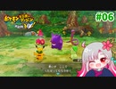 【実況】べびリータとポケダン【part 6】