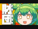 ずんだもん財団で働くのだ！！！