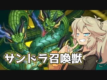 【遊戯王マスターデュエル】つむぎ「サンドラとあーしと召喚獣ってね！」