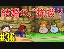 【初見実況】僕とマリオのかわいいストーリー！【Switch Online】＃36