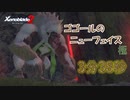 【TA】ゼノブレイド2 "ゴゴールのニューフェイス「極」" 3:38(WR)