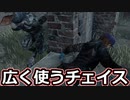 【dbd】鯖専1000時間のdbd part122【VSデモゴルゴン】