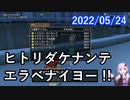 【DQX】No.564 超DQXTVがありました。【結月ゆかり】