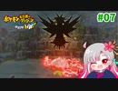 【実況】べびリータとポケダン【part 7】