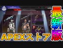 最強の超激レアスキン「サイバネティックス」と「アラバスタータイタン」が再販！！デスプルーフが登場！サングインバンドルも発売中！！【色違い】【リーク】【APEX LEGENDS/エーペックスレジェンズ】