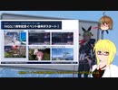 【PSO2NGS】影宮亜理沙の情報動画20220525【その056】
