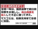 【2017年06月17日：リチャード・コシミズ 青森講演会（ 改良版 ）】