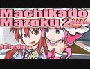 ▶Reflection◀ Machikado Mazoku: 2-choume