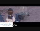 想いを理解するRPG【BLUE REFLECTION実況】#30
