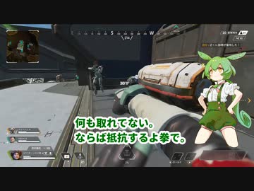 test　ずんだもん豆鉄砲APEX