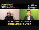 ザ・ヒーローインタビュー第二回 その４