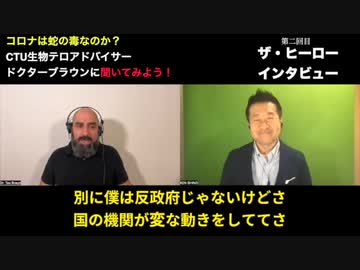 ザ・ヒーローインタビュー第二回 その４