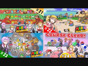 ワチャマリ予告まとめ