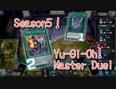 【Yu-Gi-Oh! Master Duel ランクマッチ】Season5、デスフェニ入り閃刀姫で頑張ります！対HEROデッキ！墓地融合にはシャークキャノン！！【Season5 12戦目】