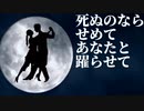 [SCP-1812-JP]薄氷舞踏会[SCP紹介]