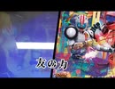 この回からドライブ見ました(遅過ぎ)