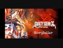 【NicoBOX用】Guilty Gear Xrd -SIGN-  Story_Teller