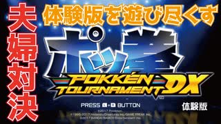 人気の ポッ拳 動画 1 6本 ニコニコ動画
