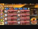 【城プロＲＥ】ヌン　2層　12審