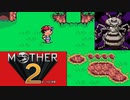 MOTHER2 ギーグの逆襲 を初見実況プレイpart5