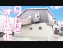 オール電化ネット無料ロフト付き一戸建て３ｌｄｋ賃貸物件岡山市北区学南町