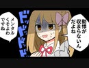 【漫画日記】メンタルくそ雑魚Vtuber【エロ漫画家Vtuber赤佐たぬ/セルフ巨乳Vtuber】