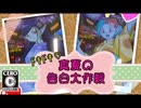 アーケードでやる内容じゃねぇよこんなの！！！