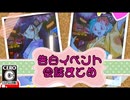 告白イベントまとめ(もはやギャルゲー)