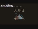 【ゆっくり実況】Mutazione【到着10日目】