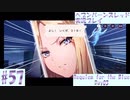 【ヘブンバーンズレッド】ボケ5：ツッコミ1 で未知の敵に挑む！#57【実況プレイ】