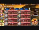【城プロＲＥ】ヌン　3層　12審