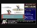 ポケットモンスター エメラルド 金シンボル制覇 RTA 17:52:56 Part8/9