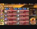 【城プロＲＥ】ヘリオポリス　3層　12審