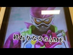エグゼイド5周年？早くない！？
