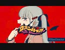 ヴァンパイア/DECO*27   歌ってみた (うみ)