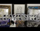 [ツイキャス録画]刃雷のオールナイトまではしないけどそれなりに喋ったニッポン