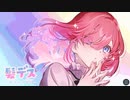 【ゲーム実況】可能性∞！カットでこの子の運命を変えろ【髪デス！-髪は女の運命(デスティニー)-】