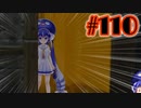 【音街ウナ】ウィッチャー3初見プレイ #110【VOICEROID実況】