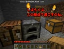 【マインクラフト】バニラ世界を満喫するマイクラpart2【ゆっくり実況】