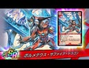 [ツイキャス録画]デュエプレSMCコラボ②