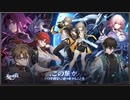【崩壊：スターレイル】オープニングムービー「THE SHOW」