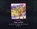 《プロセカ》magic number　MASTER29 FC