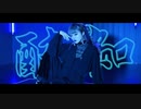 【オリジナル振り付け】酔いどれ知らず【水乃るか】