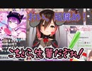 後輩とのレスバに負けるロボ子さん【ホロライブ切り抜き/ロボ子さん/常闇トワ】