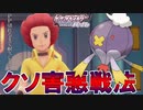 【実況】四天王オーバの戦闘法がクソ害悪すぎて別の意味で熱くなれる。てか炎タイプもっと使え!!【ポケットモンスターシャイニングパール】part18