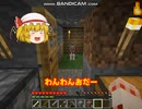 【マインクラフト】バニラ世界を満喫するマイクラpart4【ゆっくり実況】