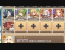 【きりたん実況】高レアで脳死するモンスター娘TD【EX2セクハラ大魔神・ラプワーン】