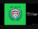 週末ハイライト KICK OFF欧蹴！！#86(2022.5.24)