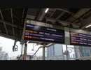 団体専用N700S(名古屋駅)