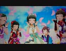 アイドルマスターシンデレラガールズ「藤居朋 feat. センゴク☆華☆ランブ」Blooming Days
